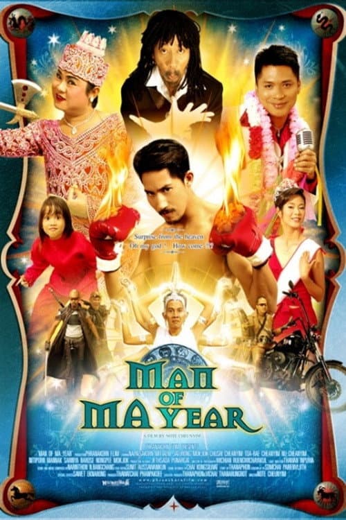 Poster for Man of Ma Year