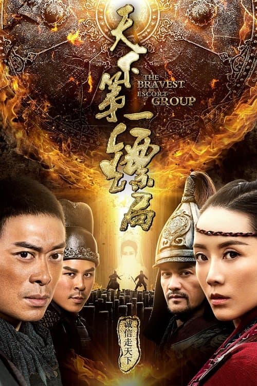 Poster for The Bravest Escort Group