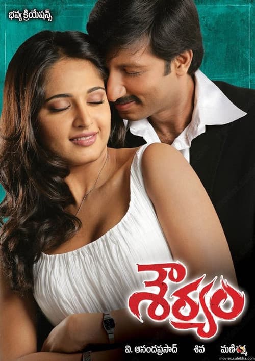 Poster for Souryam