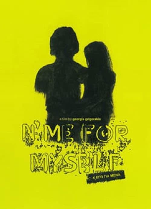 Poster for N' Me for Myself
