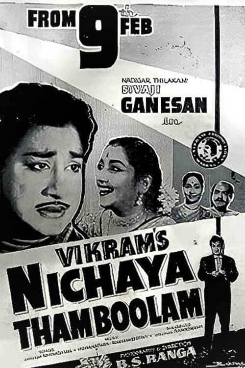Постер до фільму «Nitchaya Thamboolam»