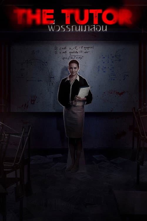 Poster for The Tutor