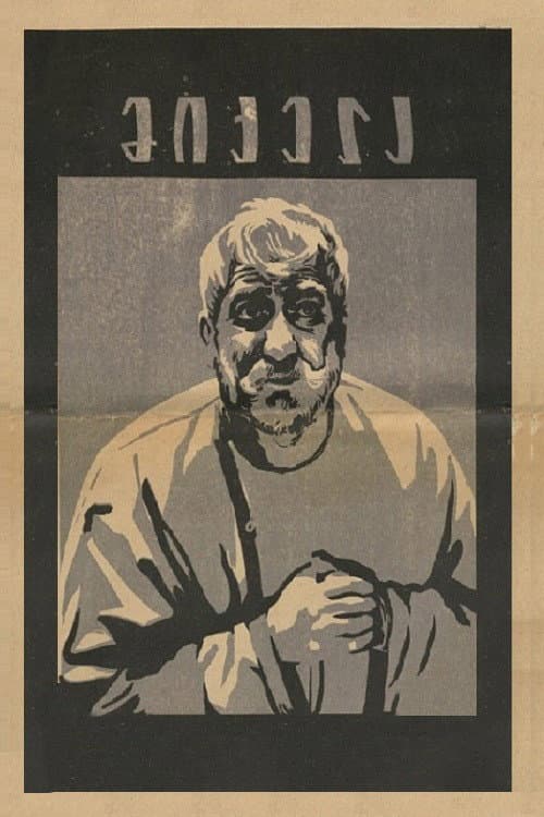 Poster for Mikela