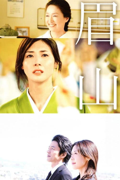 Poster for Bizan