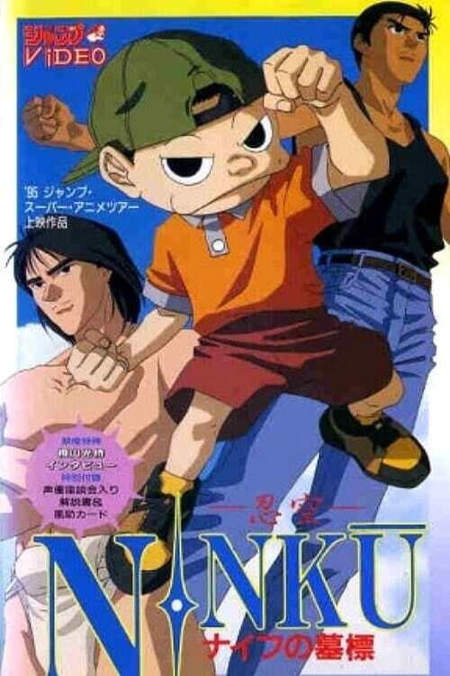 Poster for Ninku: Tomb of Knives