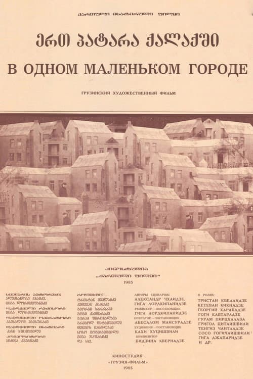Poster for In a Small Town
