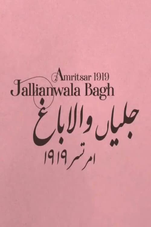 Постер до фільму «Imperial "Peace": Jallianwala Bagh»