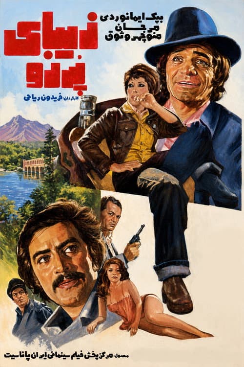 Poster for The Brazen Beauty