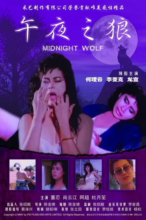 Poster for Midnight Wolf