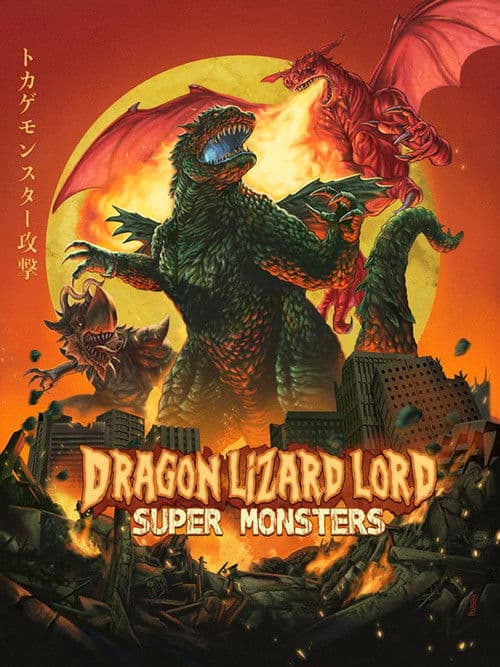 Poster for Dragon Lizard Lord Super Monsters