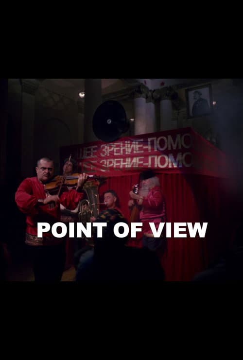 Poster for Point of View: A Retrospective of Joe Sedelmaier