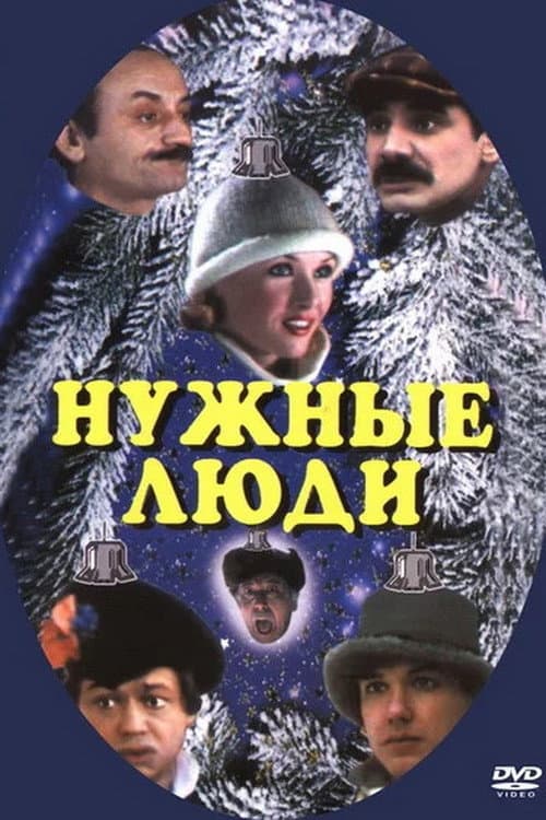 Poster for The Right People