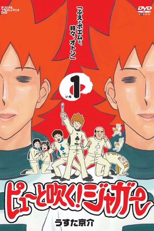 Poster for Pyuu to Fuku! Jaguar