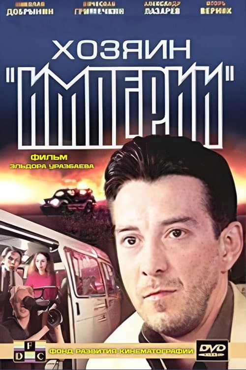 Poster for Master of the "Empire"