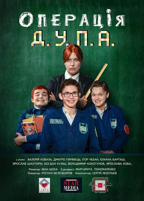 Poster for Operation D.U.P.A