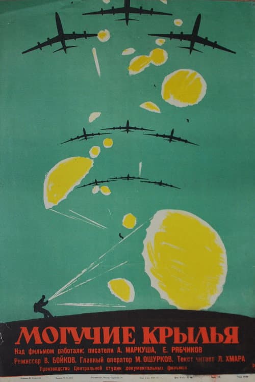 Poster for Mighty Wings