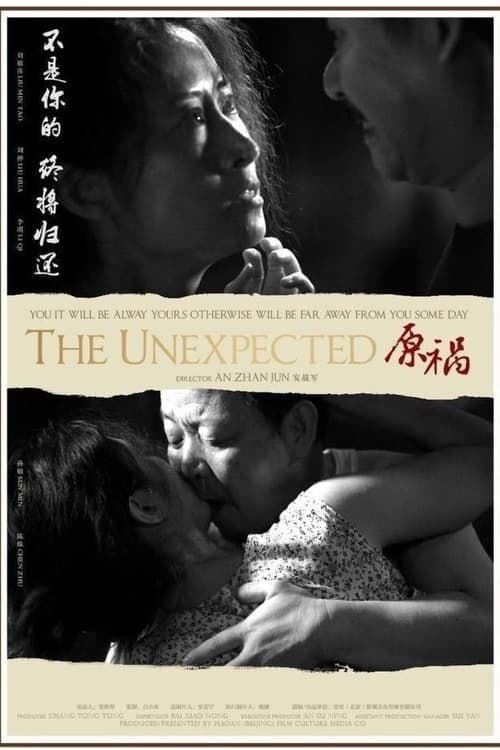 Poster for The Unexpected