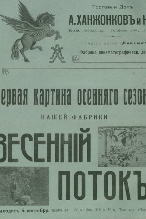 Poster for The Spring's Stream