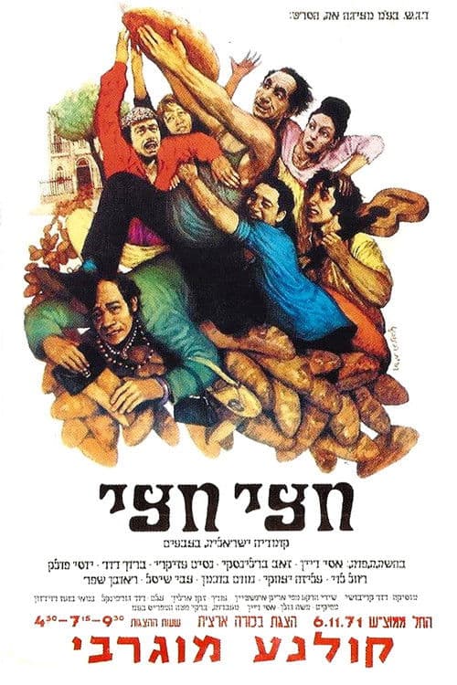 Poster for Fifty Fifty