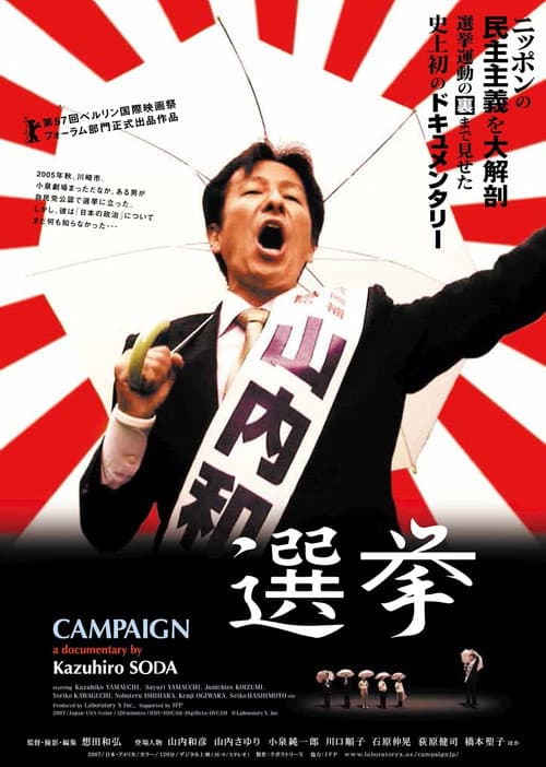 Poster for Campaign