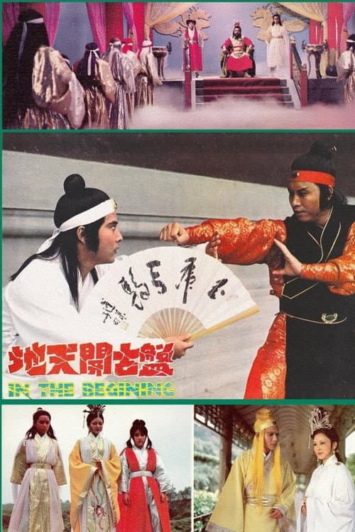 Poster for In The Beginning