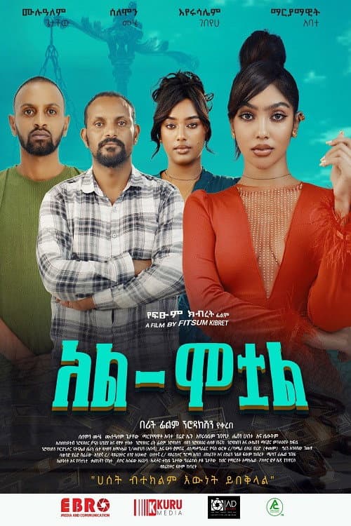 Poster for Al - Motual
