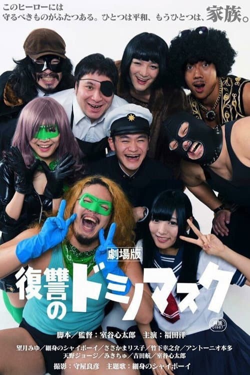 Poster for Revenge of Domino Mask the Movie