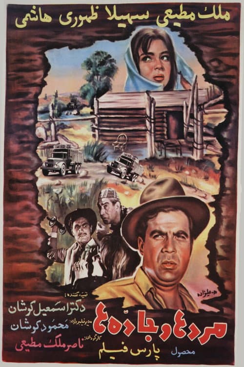 Poster for Men and Roads