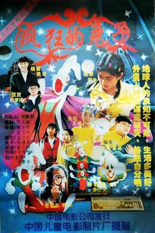 Poster for Crazy Rabbit