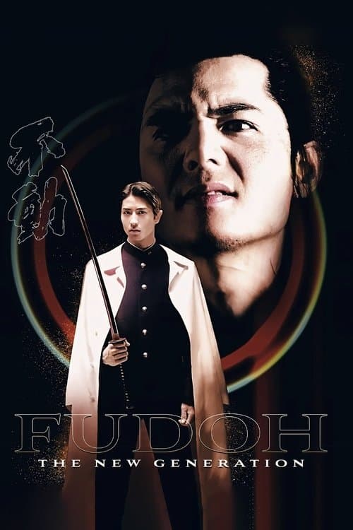 Poster for Fudoh: The New Generation