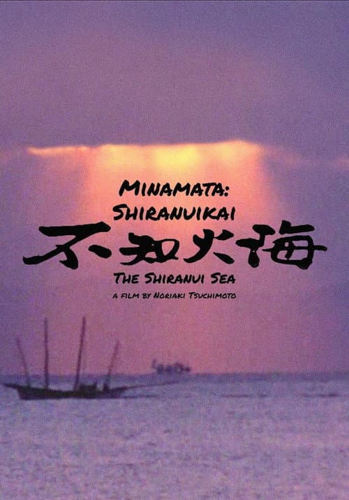 Poster for The Shiranui Sea