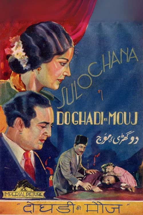 Poster for Do Ghadi Ki Mauj