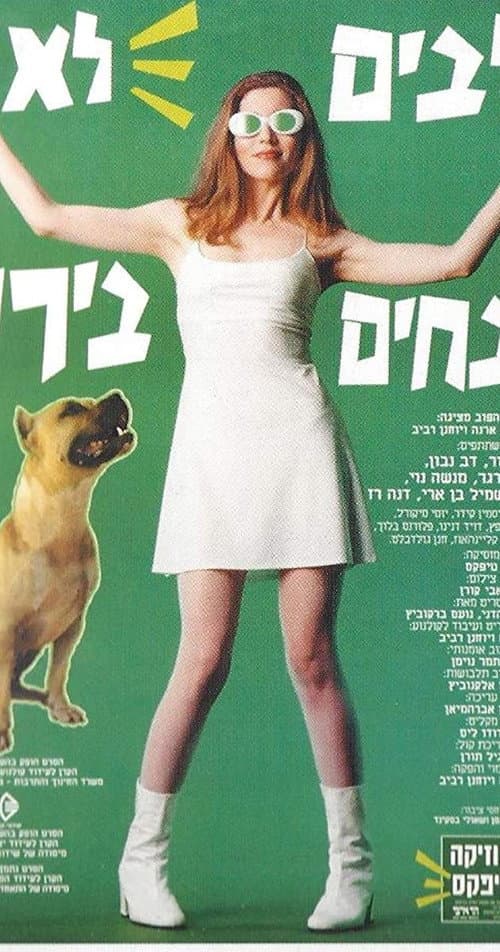 Poster for Dogs Are Color Blind