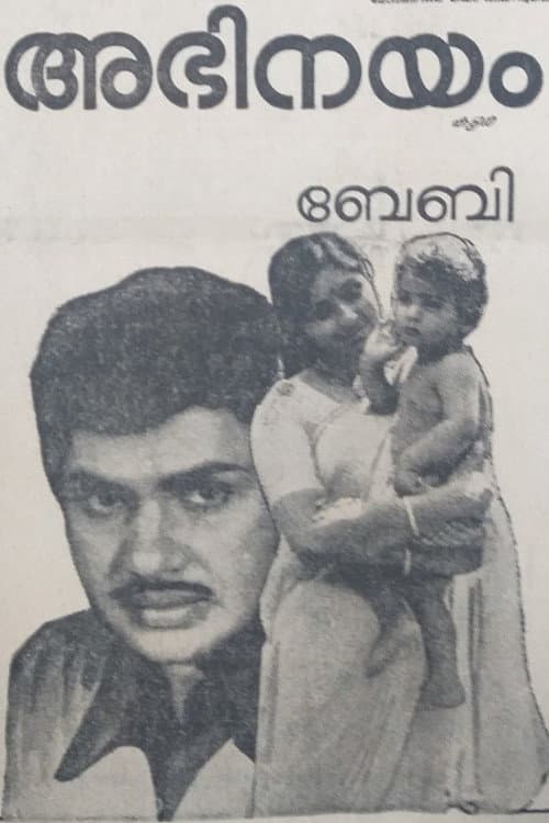 Poster for Abhinayam