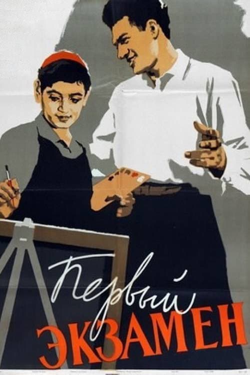 Poster for First Exam