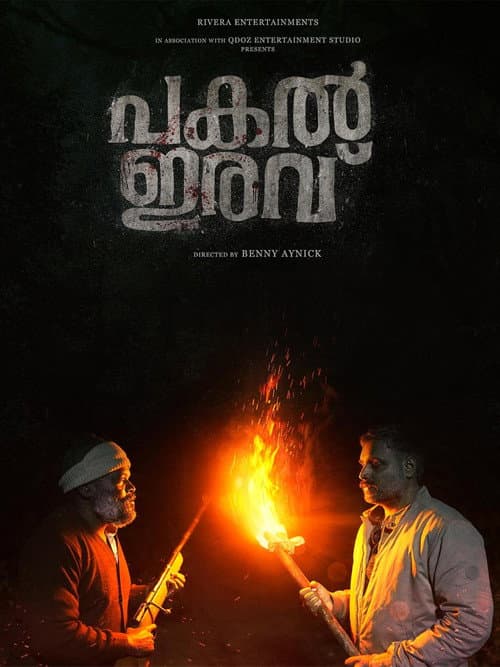 Poster for Pakal Iravu