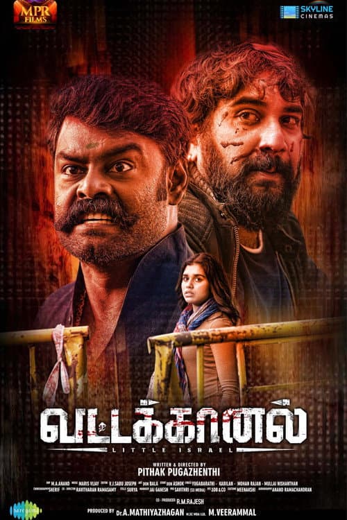 Poster for Vattakhanal
