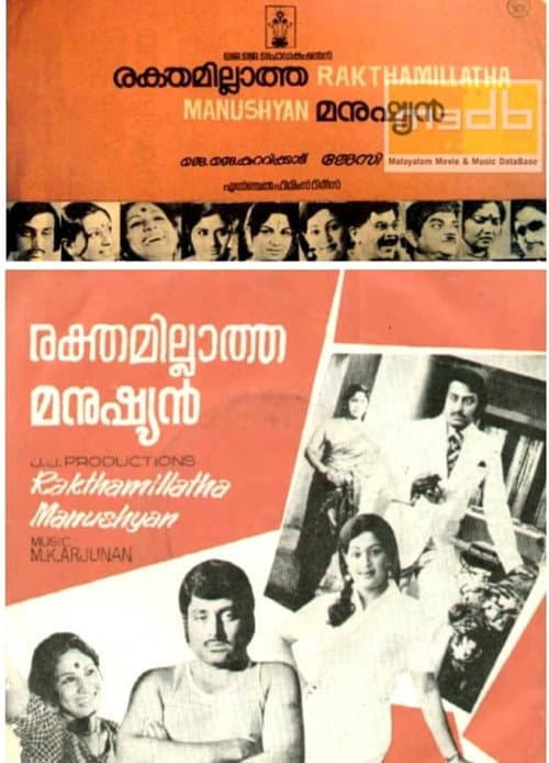 Poster for Rakthamillatha Manushyan