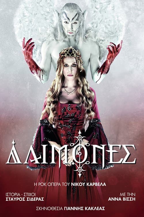 Poster for Demons