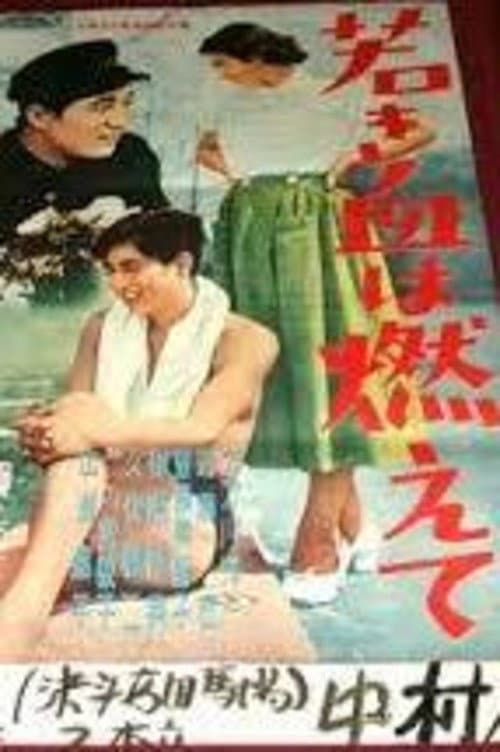 Poster for Burning Youth