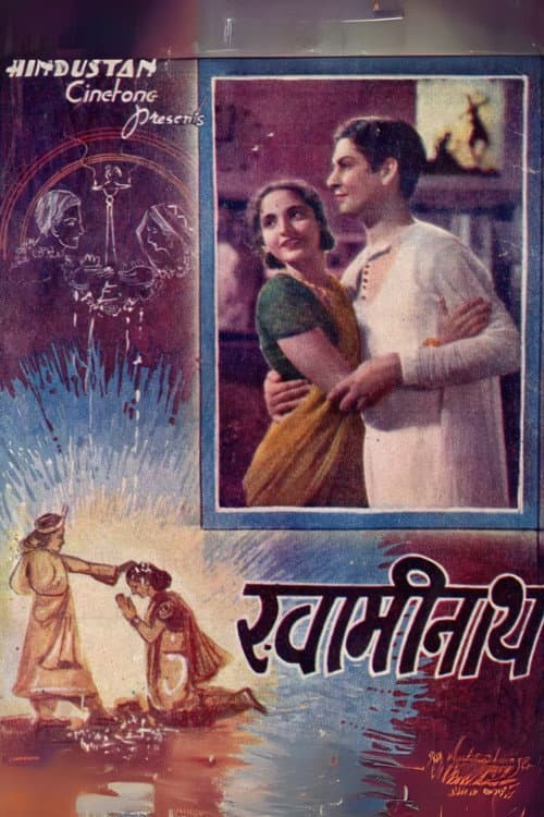 Poster for Swaminath