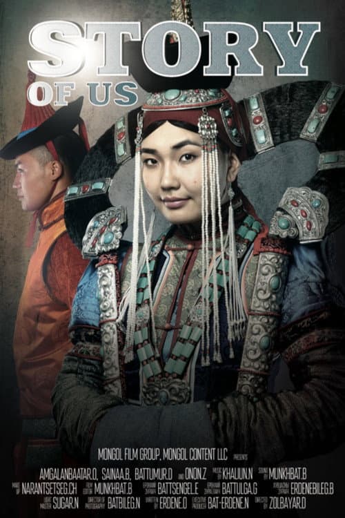 Poster for The Story of Us