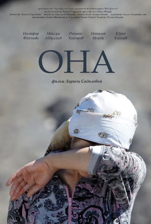Poster for She