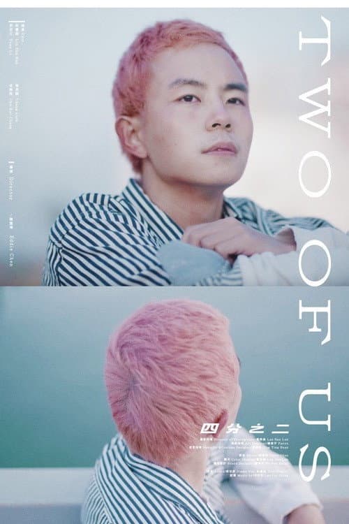 Poster for Two of Us