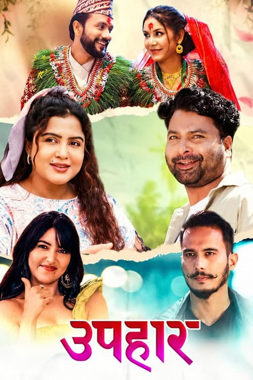 Poster for Upahaar
