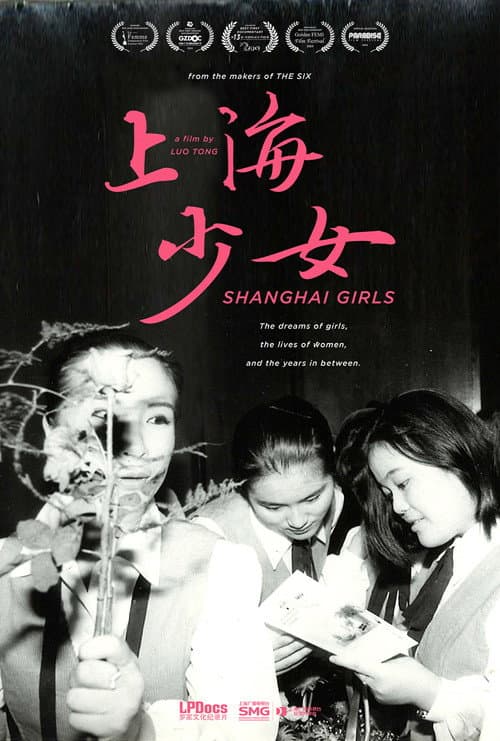 Poster for Shanghai Girls