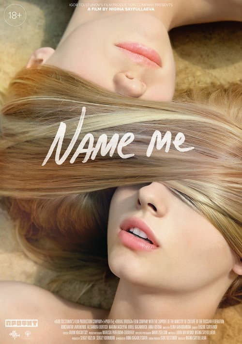 Poster for Name Me