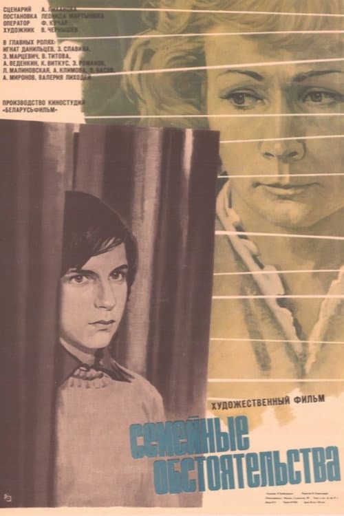 Poster for Domestic Circumstances