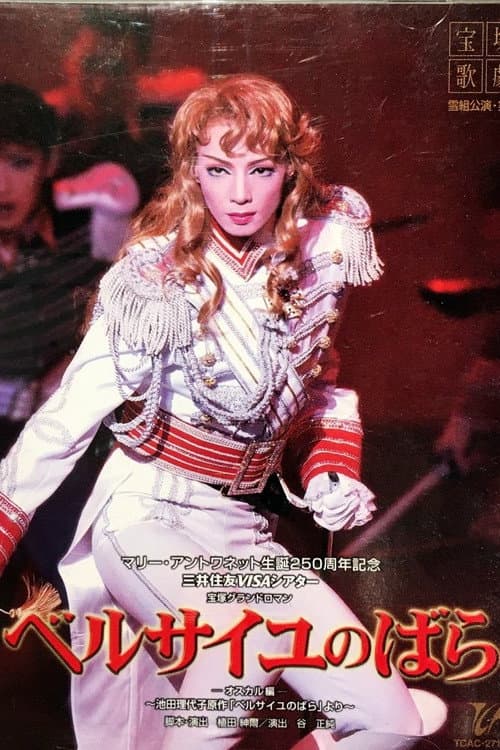 Poster for The Rose of Versailles: Oscar