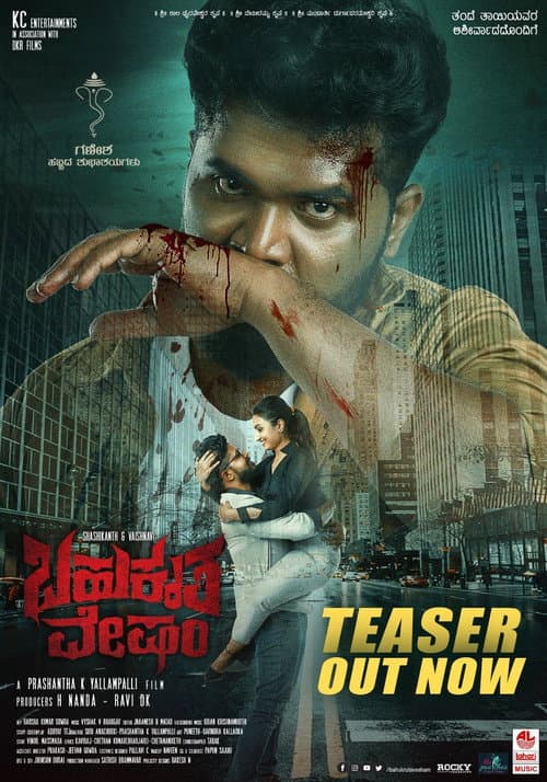 Poster for Bahukrita Vesham